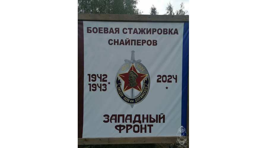 Сотрудники Центрального музея Росгвардии вместе со школьниками побывали на Зайцевой горе, где в годы Великой Отечественной войны отважно сражались снайперы войск НКВД