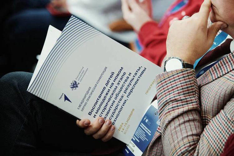 Представители Центрального музея Росгвардии приняли участие в дискуссии о воспитании детей и молодежи в рамках II Международной научно-практической конференции в Российской академии образования