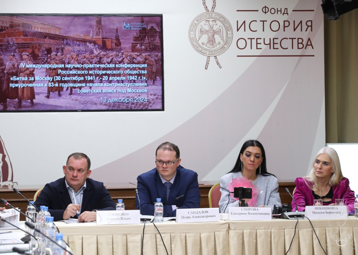 Центральный музей Росгвардии принял участие в IV Международной научно-практической конференции «Битва за Москву»