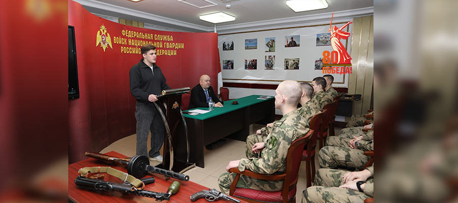 В Центральном музее войск национальной гвардии открыт «Лекторий истории», посвященный 80-летию Победы советского народа в Великой Отечественной войне