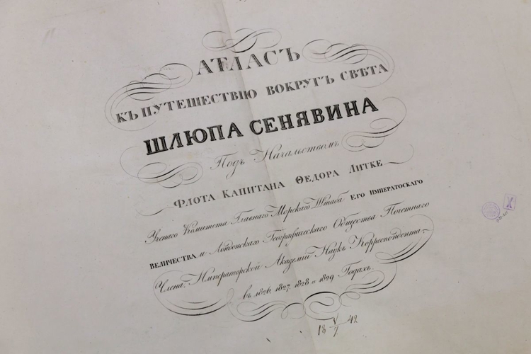 Дата в истории. 18 августа 1845 года, 180 лет назад, решением императора Николая I было учреждено Русское географическое общество
