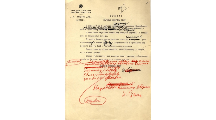 Дата в истории. В ночь на 8 августа 1941 года отряд бомбардировщиков из состава авиации Краснознаменного Балтийского флота совершил первый в ходе Великой Отечественной войны налет на Берлин
