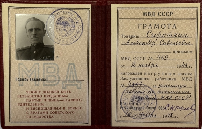 Имя в истории войск. Генерал-лейтенант Александр Савельевич Сироткин — начальник Главного управления внутренней и конвойной охраны МВД СССР