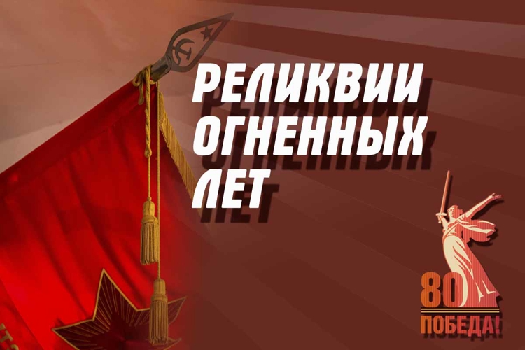 ЗНАМЕНА 44-ГО СТРЕЛКОВОГО ПОЛКА ВНУТРЕННИХ ВОЙСК НКВД СССР