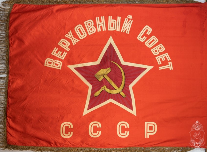 ЗНАМЕНА 44-ГО СТРЕЛКОВОГО ПОЛКА ВНУТРЕННИХ ВОЙСК НКВД СССР