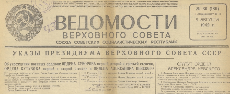 «Одному прикажи, другому намекни, а Кутузову и говорить нет нужды – он сам все понимает». 16 сентября 2025 года исполняется 280 лет со дня рождения легендарного военачальника Михаила Илларионовича Кутузова