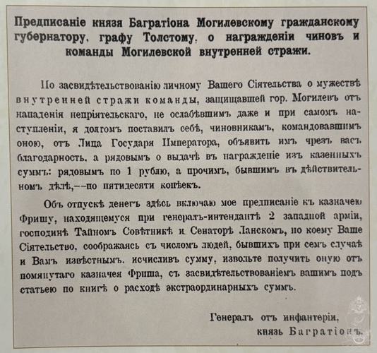 Дата в истории. «Недаром помнит вся Россия…». 8 сентября - День Бородинского сражения русской армии под командованием М.И. Кутузова с французской армией (1812 год). День воинской славы России
