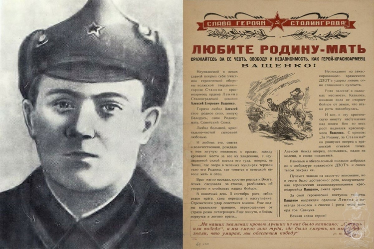 «Закрыл своим телом амбразуру вражеского дзота…» 5 сентября 1942 года бессмертный подвиг в ходе Сталинградской битвы совершил воин-чекист Алексей Ващенко