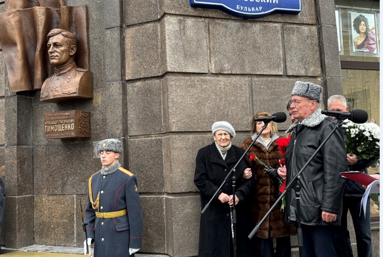 В Москве увековечили память Героя Советского Союза Александра Григорьевича Тимощенко - бывшего начальника артиллерии прославленной дивизии имени Ф.Э. Дзержинского