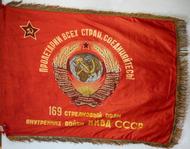ЗНАМЯ 169-ГО СТРЕЛКОВОГО ПОЛКА ВНУТРЕННИХ ВОЙСК НКВД СССР