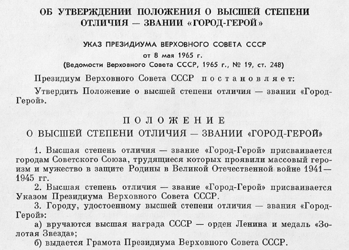 «Это был один из самых выдающихся, самых потрясающих массовых подвигов народа и армии во всей истории войн на земле». Крепость России - Ленинград отмечает День полного освобождения от фашистской блокады (1944 год)
