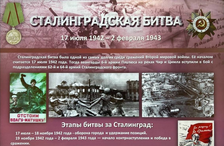 Первые защитники Сталинграда. О подвиге воинов-чекистов в битве на Волге рассказала выставка Центрального музея Росгвардии