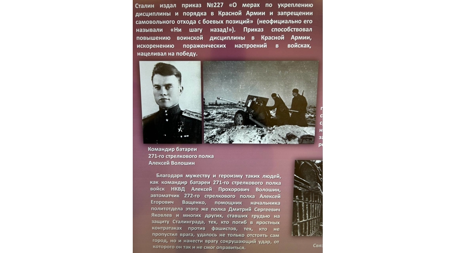 Первые защитники Сталинграда. О подвиге воинов-чекистов в битве на Волге рассказала выставка Центрального музея Росгвардии