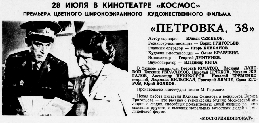100 лет назад родился «главный офицер» Советского Союза Георгий Александрович Юматов