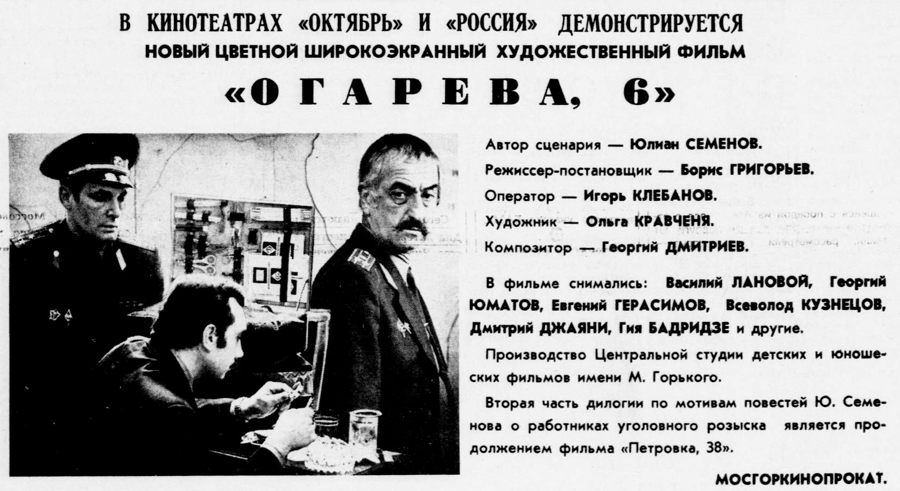 100 лет назад родился «главный офицер» Советского Союза Георгий Александрович Юматов