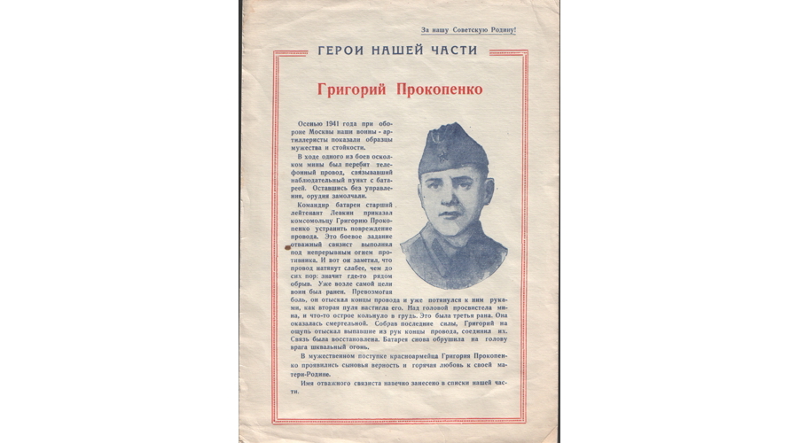 Рубежи мужества войск правопорядка: Москва