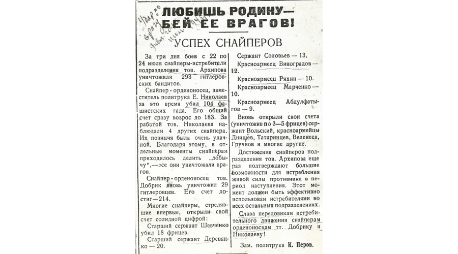 Рубежи мужества войск правопорядка: Ленинград