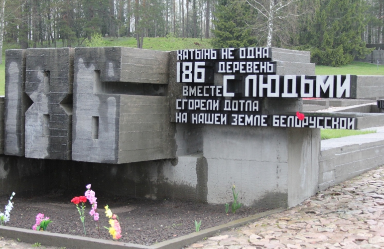 19 апреля – День памяти жертв геноцида советского народа, совершенного нацистами и их пособниками в период Великой Отечественной войны 1941-1945 годов