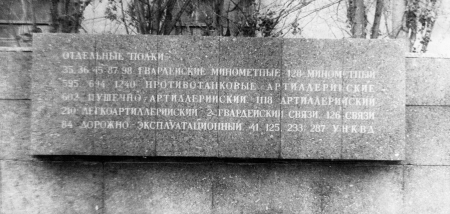 Рубежи мужества войск правопорядка: Воронеж