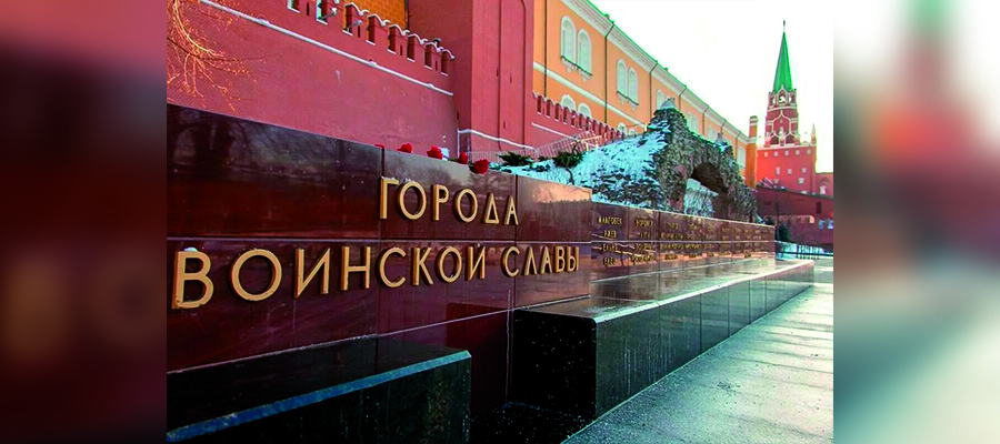 Город воинской славы: 20 лет почетному званию Российской Федерации