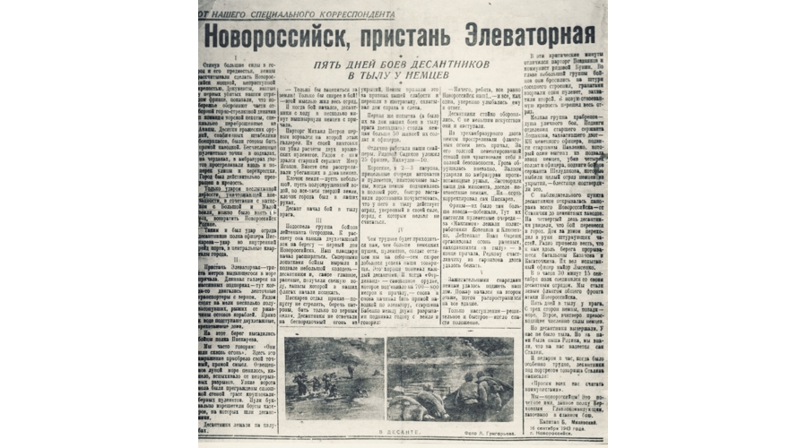 Рубежи мужества войск правопорядка: Новороссийск