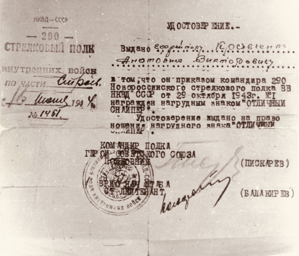 Рубежи мужества войск правопорядка: Новороссийск