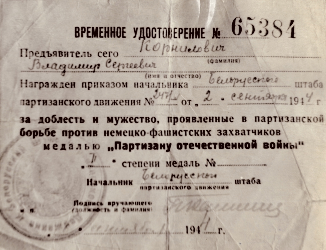 Рубежи мужества войск правопорядка: фронт в тылу врага