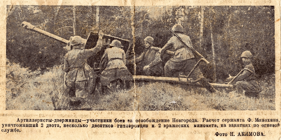 Рубежи мужества войск правопорядка: Новгород