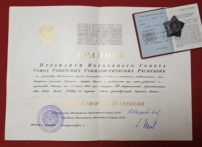 Рубежи мужества войск правопорядка: Битва за Берлин