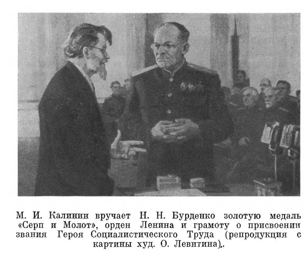 Имя в истории. «Я хирург. И, как хирург, привык отвечать за свои дела…». 150 лет назад родился академик Николай Нилович Бурденко - главный хирург Красной Армии