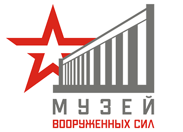 Центральный музей ВС РФ