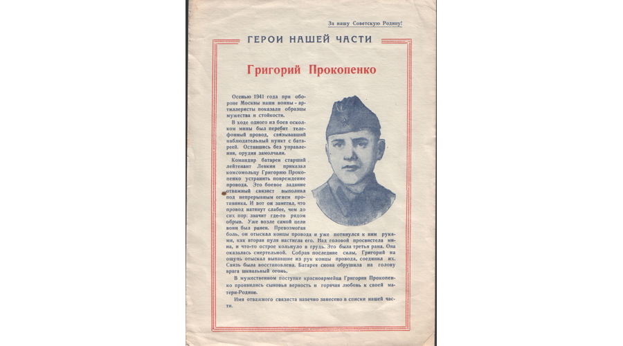 Рубежи мужества войск правопорядка: Москва