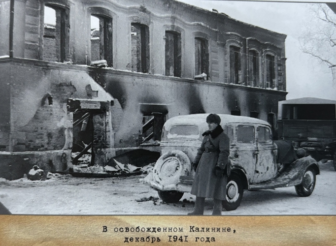 Город воинской славы Тверь: «Кому-то не хватило двух шагов, чтобы живым войти в родной Калинин…»
