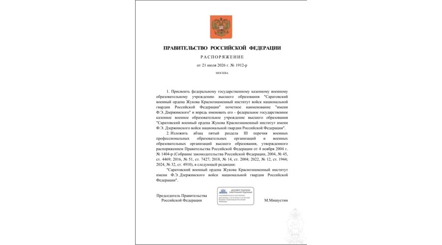 Имени первого чекиста