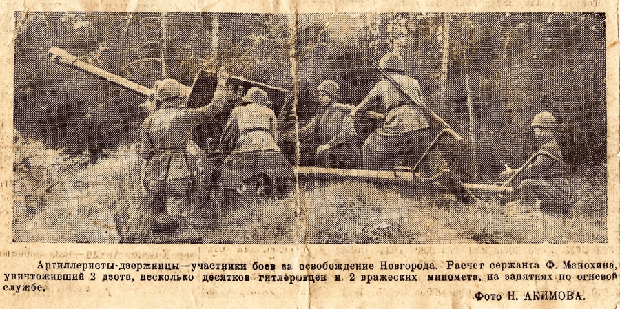 Рубежи мужества войск правопорядка: Новгород
