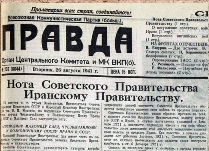 «Немецкое руководство не могло понять, как русские смогли при столь напряженной обстановке на своем Западном фронте… высвободить силы, чтобы совместно с англичанами оккупировать Иран».  В августе 1941 года началась операция «Согласие»