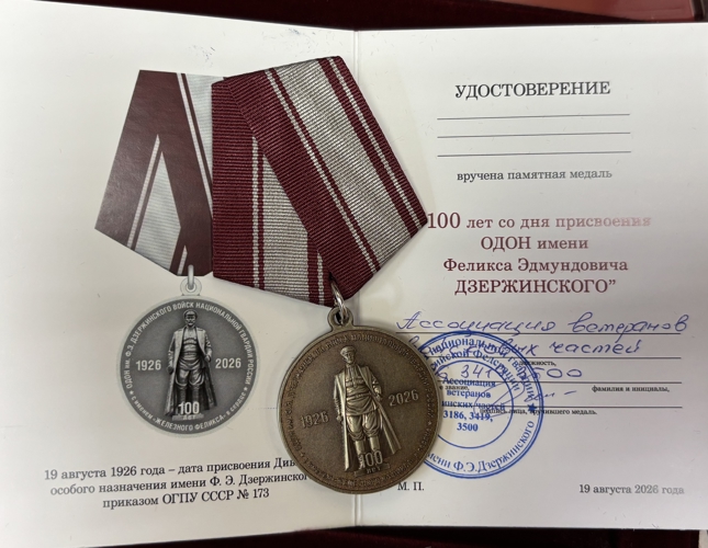 С именем «Железного Феликса»