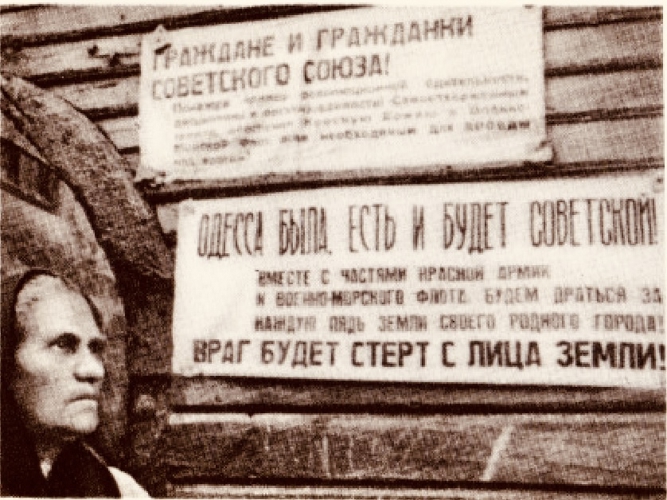 «Бесстрашно смотрит на врагов Одесса глазами зорких пулеметных дул…». В 1941 году в строю героических защитников Одессы от фашистских захватчиков находились также воины войск НКВД СССР