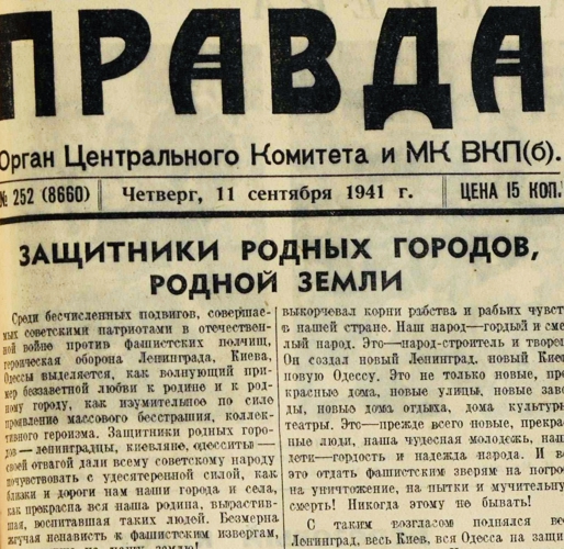 «Бесстрашно смотрит на врагов Одесса глазами зорких пулеметных дул…». В 1941 году в строю героических защитников Одессы от фашистских захватчиков находились также воины войск НКВД СССР