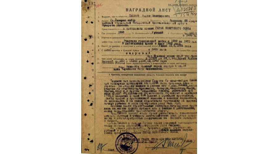 Герои войск правопорядка. Панков Борис Никифорович: от Русского экспедиционного корпуса до гвардейской дивизии
