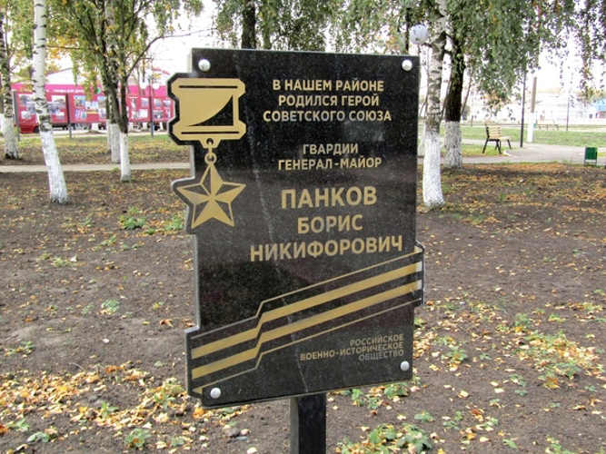 Герои войск правопорядка. Панков Борис Никифорович: от Русского экспедиционного корпуса до гвардейской дивизии