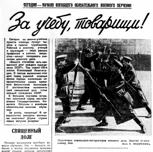 «В руках обученного… винтовка, пулемет, миномет, ручная граната будут разить врага без промаха, без пощады!». 85 лет назад принято постановление ГКО об обязательном военном обучении граждан СССР