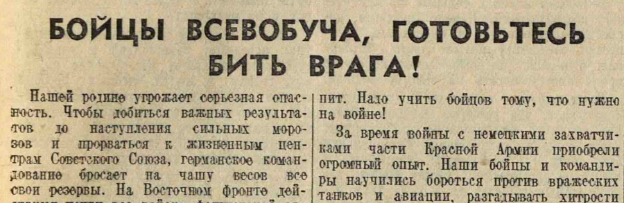 «В руках обученного… винтовка, пулемет, миномет, ручная граната будут разить врага без промаха, без пощады!». 85 лет назад принято постановление ГКО об обязательном военном обучении граждан СССР