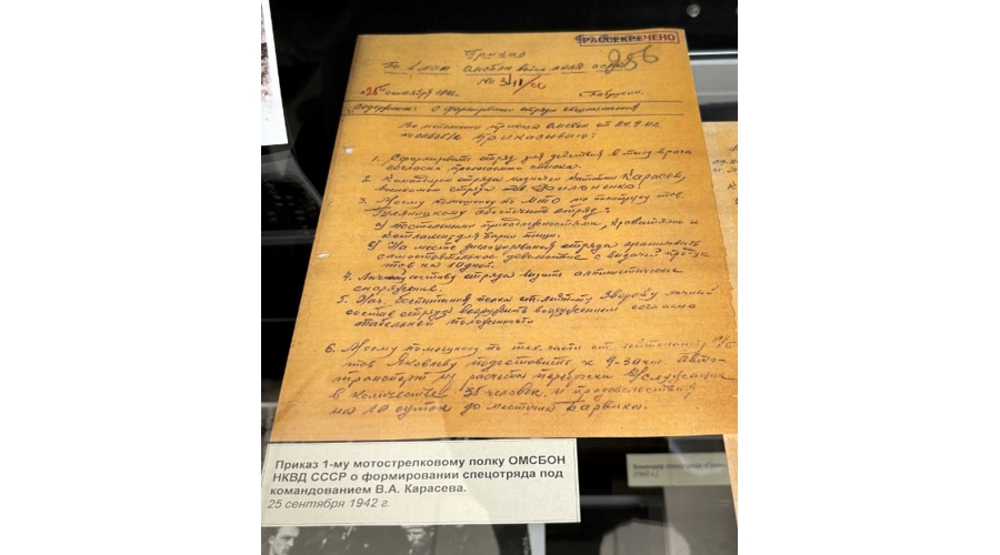 «Бригада славная, чекистская – ОМСБОН»