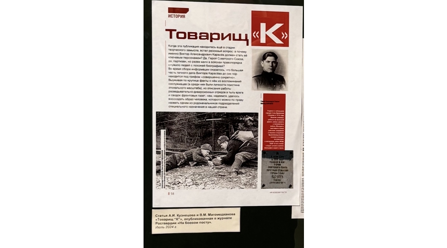 «Бригада славная, чекистская – ОМСБОН»