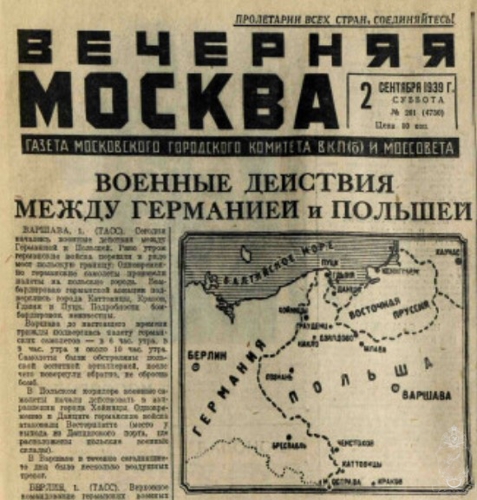 Дата в истории. 87 лет назад началась Вторая мировая война.