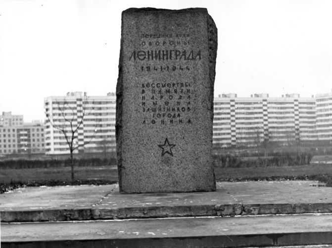 «Семь месяцев держитесь вы, каменные стены крошатся, рушатся, ломаются, но вашей воли к борьбе не сломить никогда». Участие войск НКВД в обороне Ленинграда в первые месяцы войны