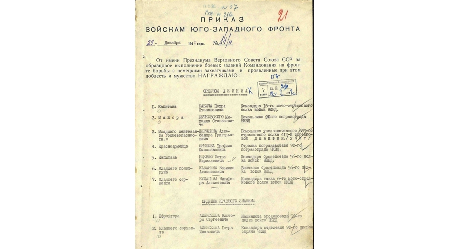 «Выполняя приказ, они сделали все что могли, и даже больше того, что могли...». Войска НКВД в боях за Киев летом — осенью 1941 года