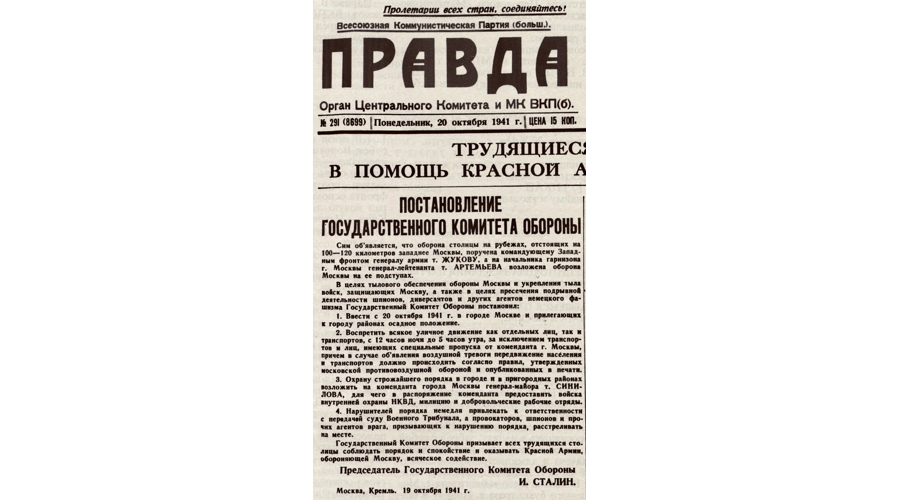 «И встала вся Москва, вооружась и ощетинясь к бою…». Дивизии войск НКВД на защите столицы в дни Битвы за Москву