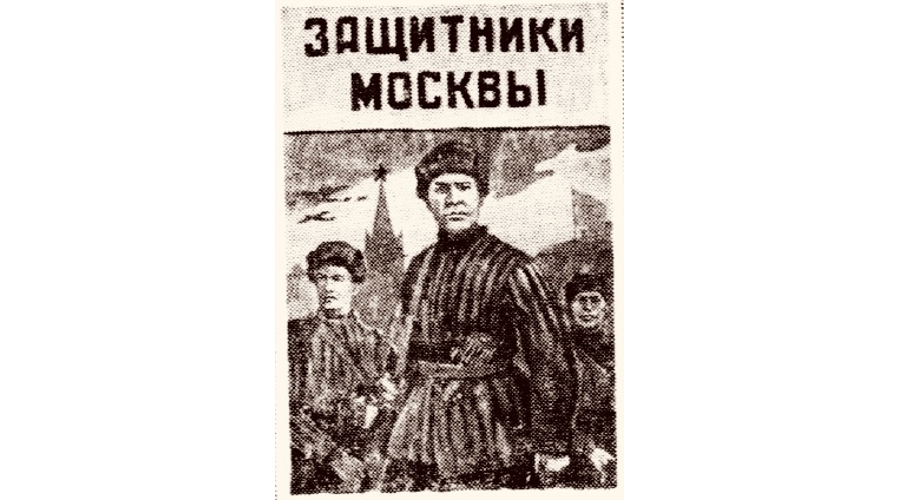«И встала вся Москва, вооружась и ощетинясь к бою…». Дивизии войск НКВД на защите столицы в дни Битвы за Москву